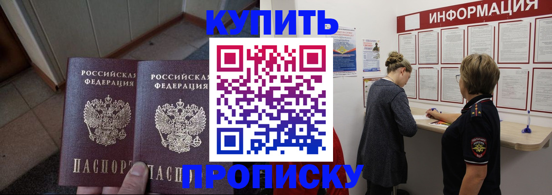 регистрация в Великих Луках