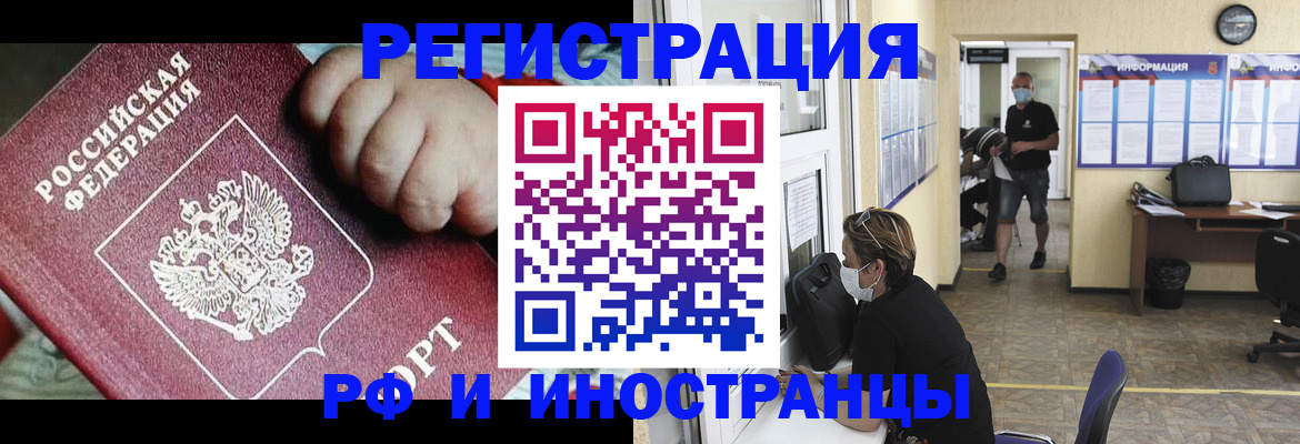 временная регистрация гарантия в Великих Луках