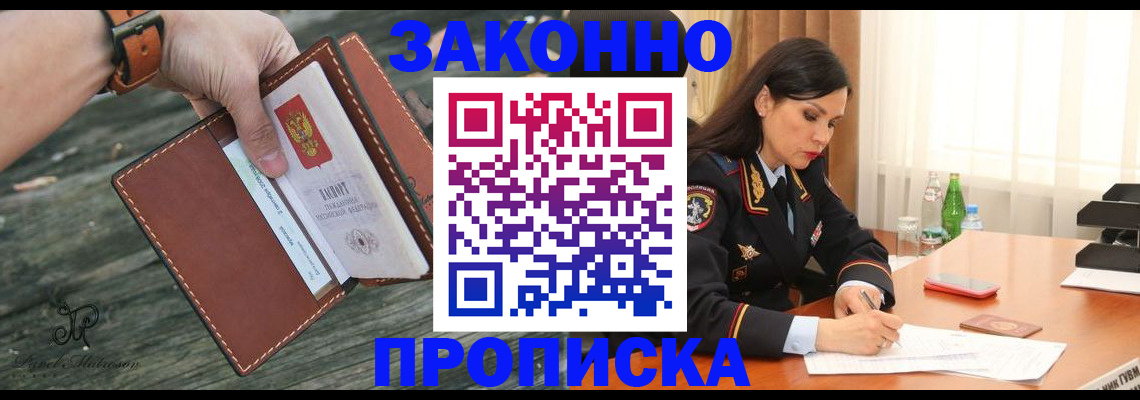 временная регистрация купить в Великих Луках