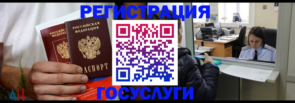 временная регистрация собственник в Великих Луках
