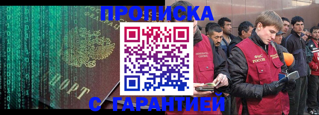 временная регистрация для школы в Великих Луках